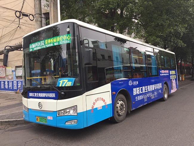 邵陽匯恩生殖健康?？漆t(yī)院